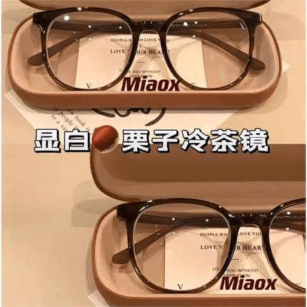 高颜值！素颜显白潮搭新款冷茶色温柔眼镜框女围感防蓝光可配度数