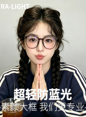 高颜值文艺复古豹纹防蓝光眼镜女黑框时尚超轻大框平光镜近视镜
