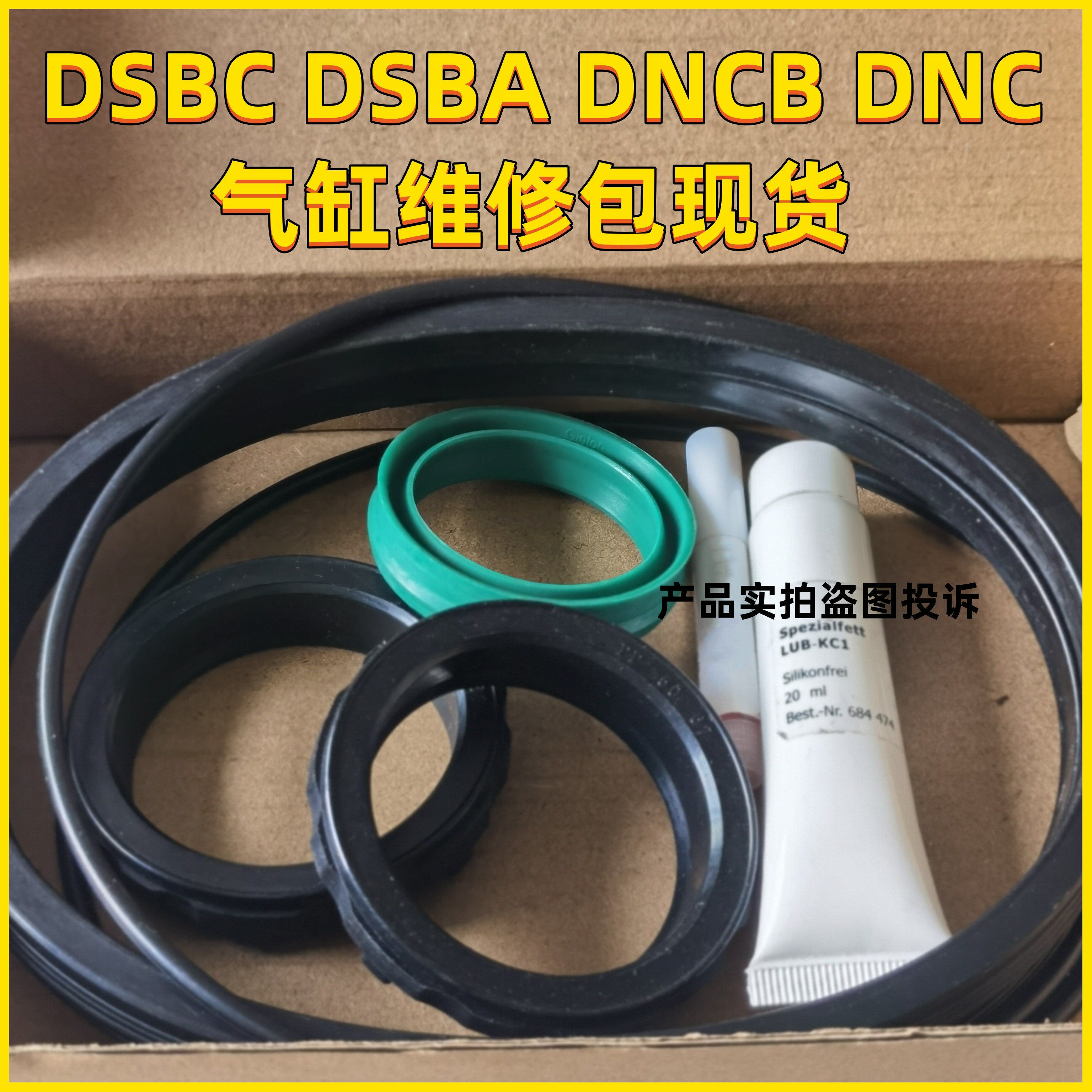 FESTO气缸密封圈维修包DNC/B-DSBC/G-32-40-50-63-80-100-125PPVA