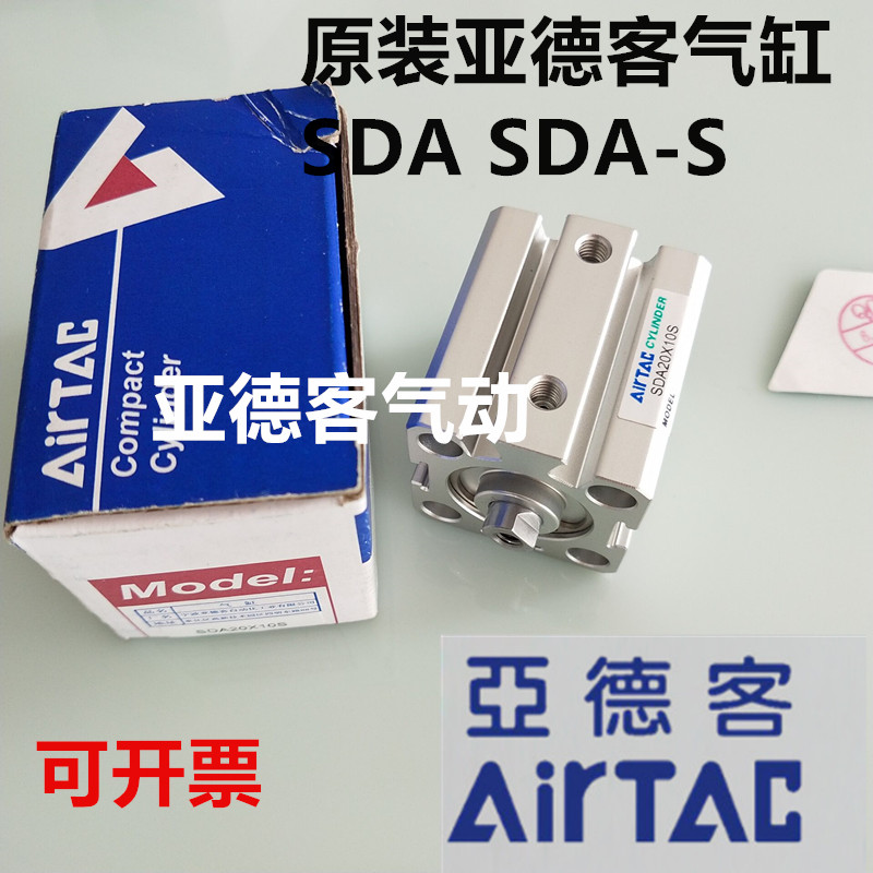 亚德客AirTAC气缸SDA63X5X10X15X20X25X30X40X50X55X60X70X80X90