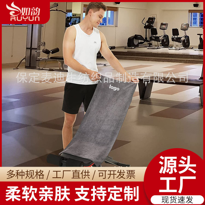 新疆包邮跨境健身吸汗毛巾健身房垫巾擦汗速干毛巾柔软加厚运动毛