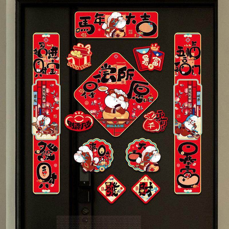 新疆包邮新款2026新年磁吸对联传统卡通家用大门贴冰箱贴套装马年