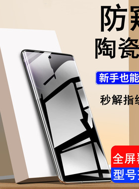 适用opporeno12钢化膜reno12pro陶瓷膜11pro全屏防窥抗蓝光保护膜