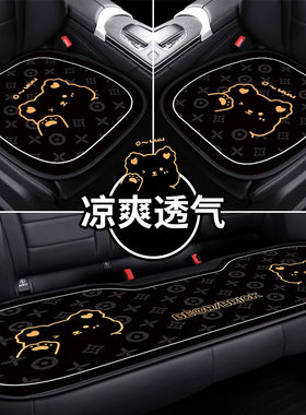 汽车坐垫四季通用屁垫后排主驾驶车座垫高级三件套专用汽车坐垫子