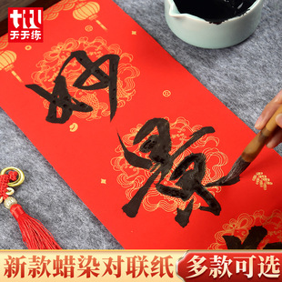 2026新年春节对联纸蜡染对联加厚空白手写五言七言马年春联