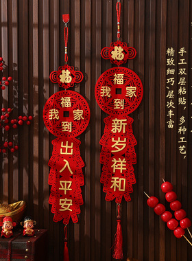 2026马年新年挥春门贴春节鞭炮串植绒四字小对联竖联客厅房门装饰
