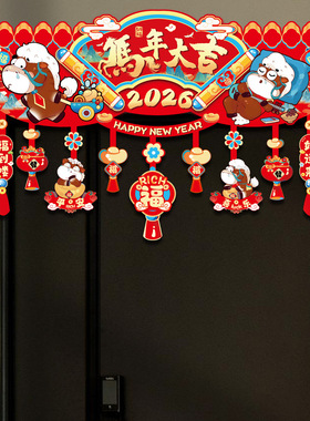 2026马年新年元旦装饰挂件拉花横彩过年挂饰商场室内场景春节布置