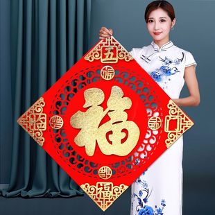 2024龙年春节特大号福字门贴大门室内镂空墙贴玄关元 饰 旦装