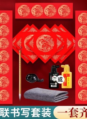 新疆包邮2026马年对联手工蜡染春联纸五言七言红纸毛笔写万年红斗