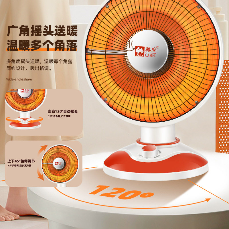 新疆包邮骆驼小太阳取暖器家用烤火炉省电暖气暖风机电热扇节能烤