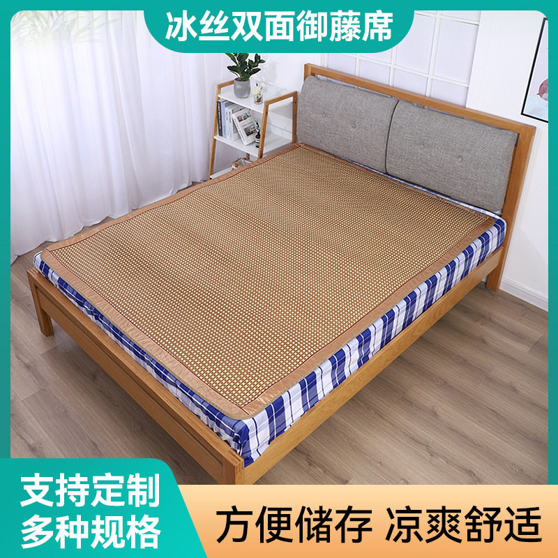 新疆包邮定制冰丝双面御藤席夏季裸睡空调席春夏两用藤席凉席竹席
