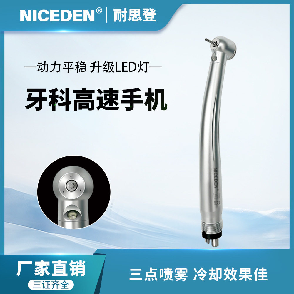 牙科高速手机陶瓷轴承nsk大头按压取针涡轮风光带灯高速手机