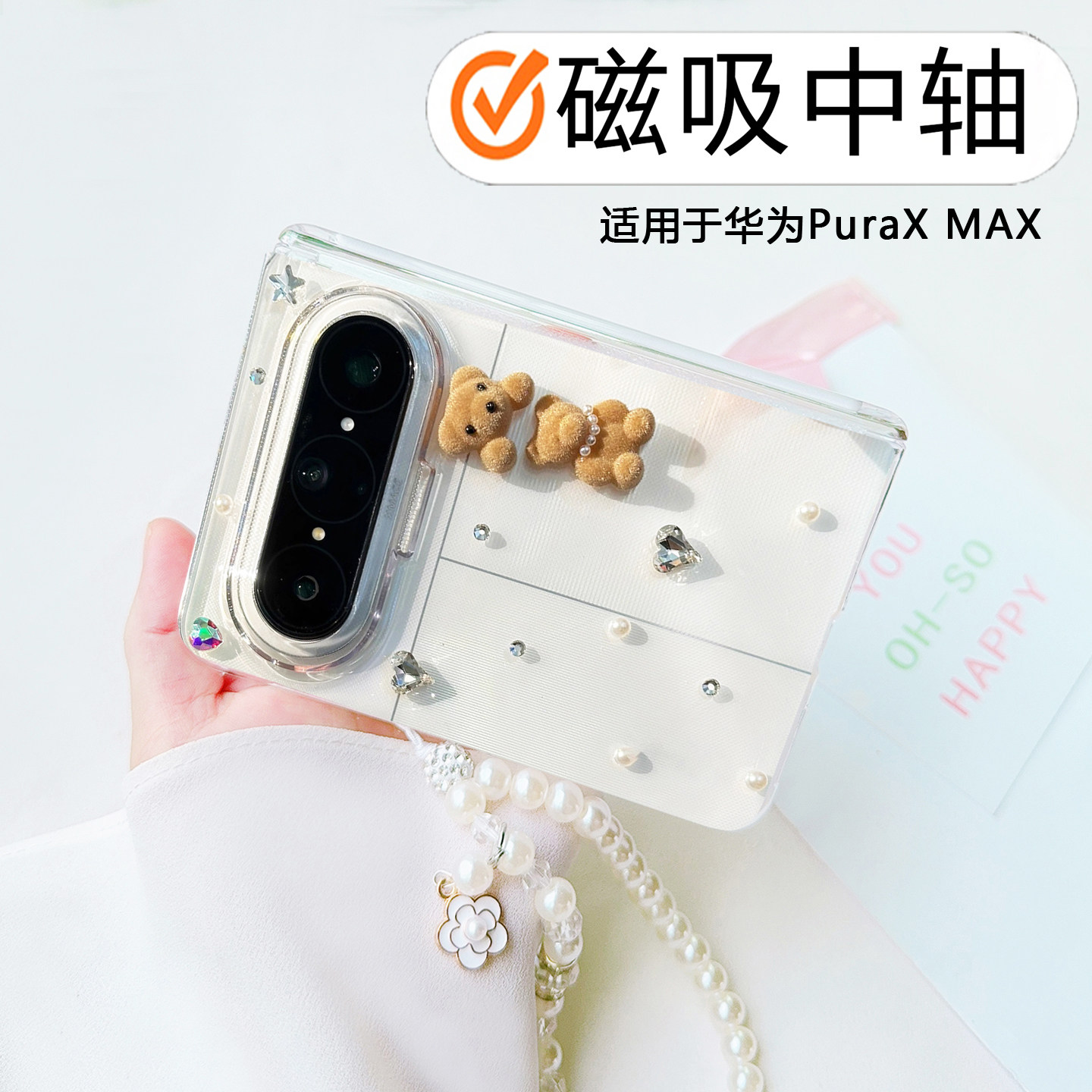 适用华为puraxmax手机壳高级女款