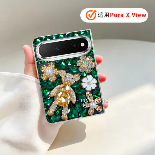 祖母绿闪钻适用华为Pura X View手机壳高级女款手链款防摔全包华为新款阔直板view保护壳可爱时尚气质创意潮