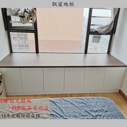 实木定制飘窗柜阳台地柜储物矮柜