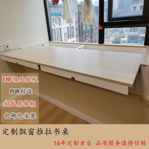 实木定制飘窗推拉书桌储物一体柜