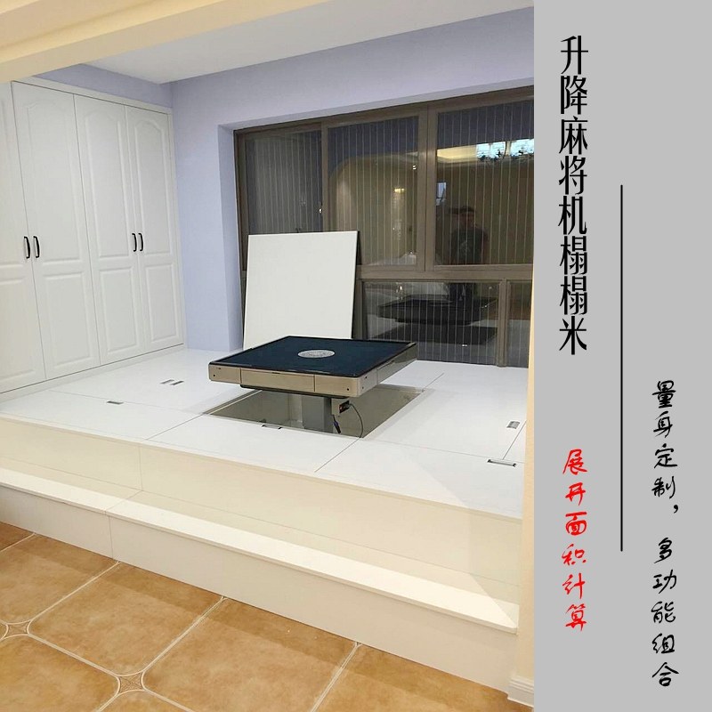 实木定制卧室升降电动麻将机榻榻米定做阳台飘窗组合床柜一体设计