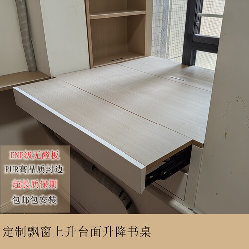 实木定制飘窗升降书桌儿童学习桌