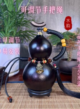 葫芦手提绳可调节手把绳