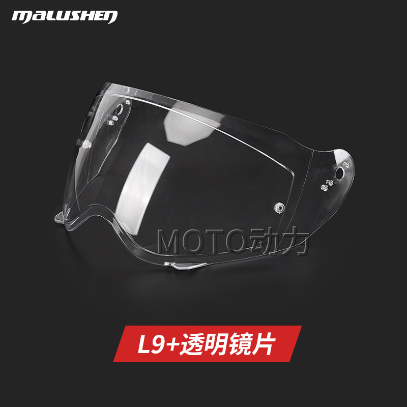 马鲁申摩托车全盔L9+原装配件L11+头盔Ma5防尘镜片炫彩黑茶防雾贴
