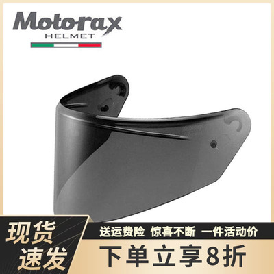 摩雷士R50镜片茶色透明GSB361