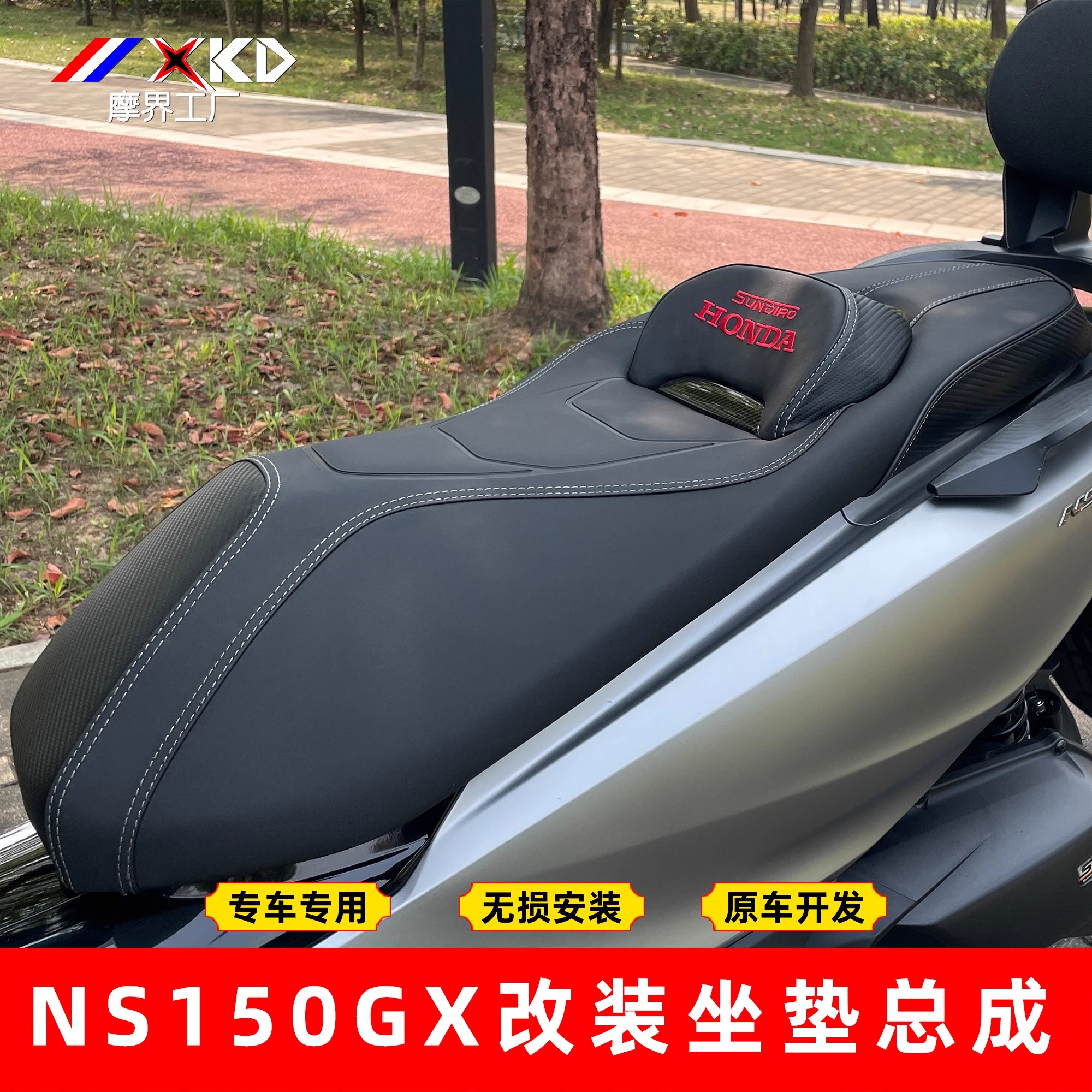 摩界工厂防水皮革坐垫改装靠背