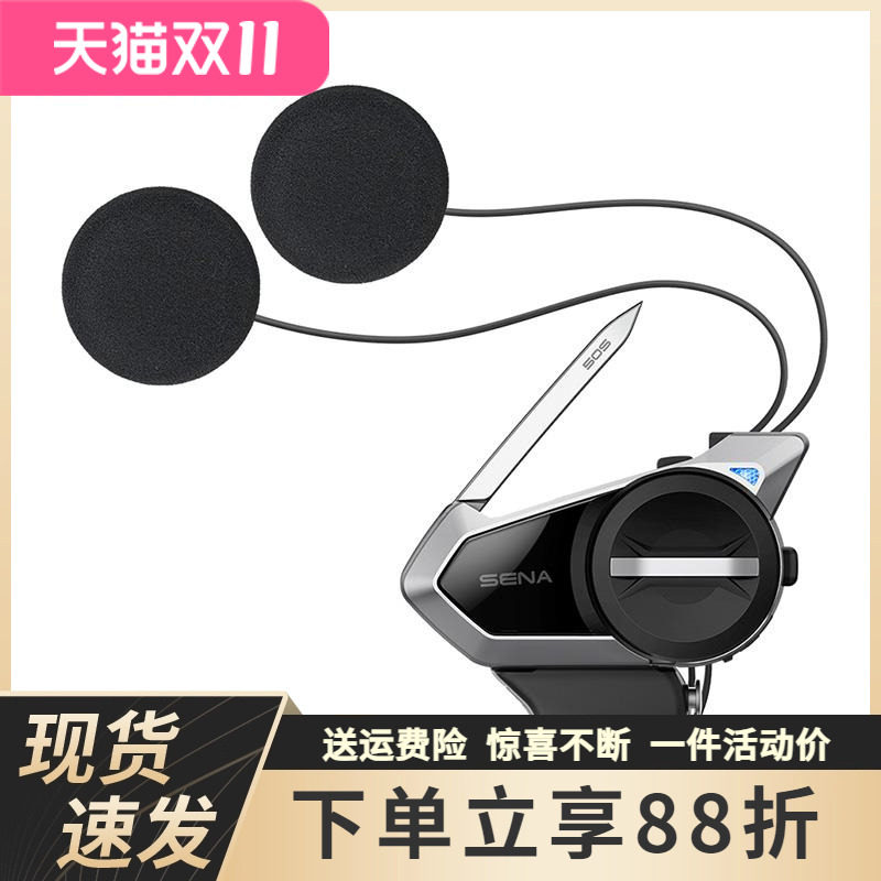 SENA塞纳50S哈曼卡顿款摩托车机车头盔蓝牙耳机Mesh对讲一体机