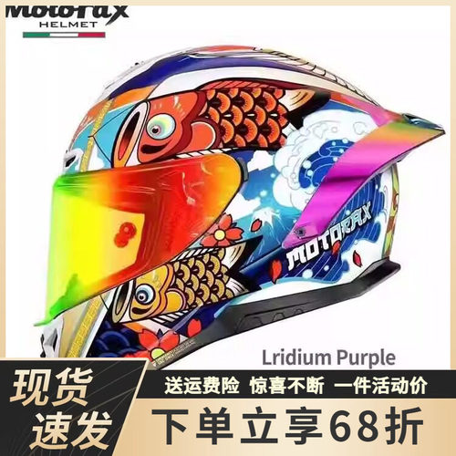 适用于MOTORAX摩雷士R50S尾翼专用改装配件电镀尾翼装饰配件无损