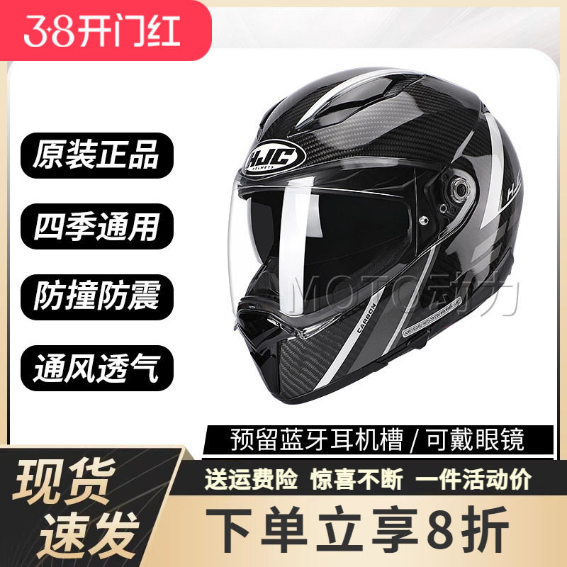 进口HJC摩托车头盔F70碳纤维双镜片全盔机车赛车男女四季通用跑盔