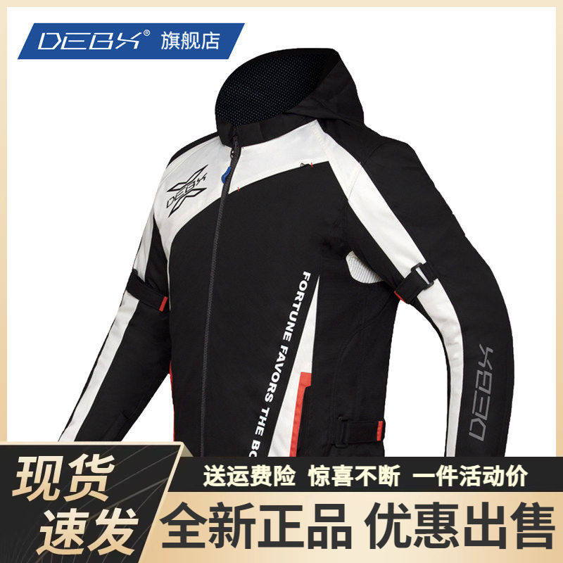 DEBX德博斯摩托车冲刺骑行服四季保暖防风机车服男女摩旅防摔反光