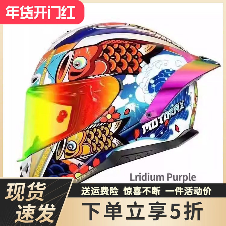 MOTORAX摩雷士R50S尾翼后专用改装配件电镀大尾翼装饰配件无损,摩托车/装备/配件,头盔饰配,淘宝优惠券,粉丝福利购,淘宝优惠卷