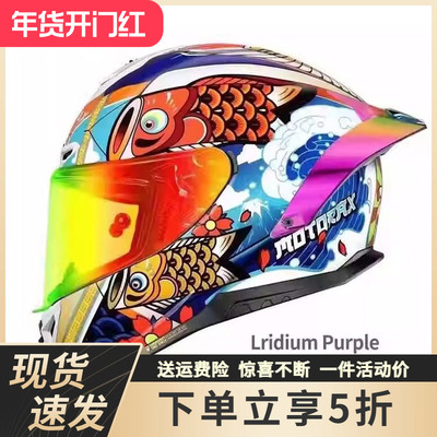 MOTORAX摩雷士R50S尾翼后专用改装配件电镀大尾翼装饰配件无损