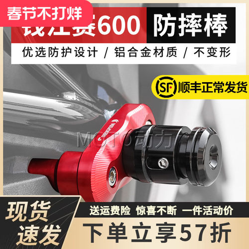 追600护杠防摔棒铝合金