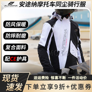 安途纳冬季同尘骑行服保暖防风