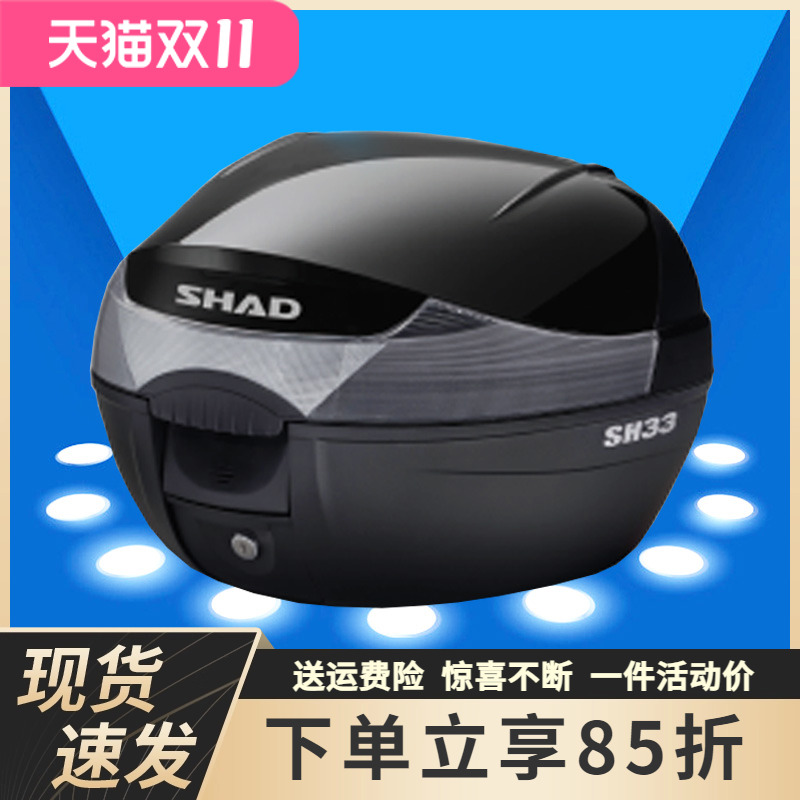 佳御E影睿御125通用后备箱尾箱