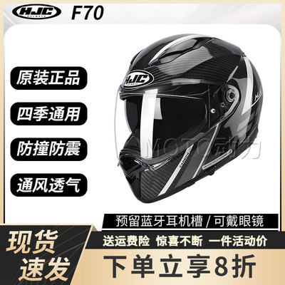 进口HJCF70碳纤维双镜片全盔