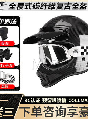 SWEEP头盔R3全盔覆式复古碳纤盔男女摩托车个性机车四季轻便通勤
