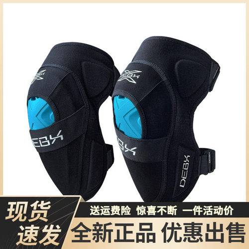 DEBX摩托车运动防摔短款护膝