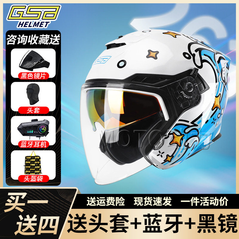 GSB 263摩托车头盔四分之三大尾翼半盔双镜片夏季机车男女通用