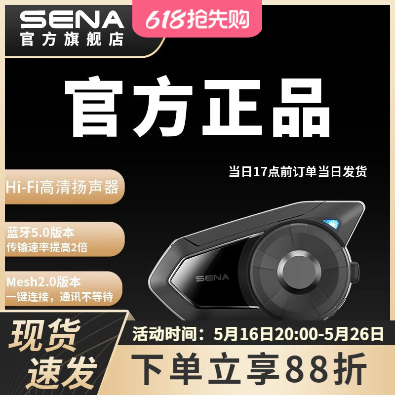 正品SENA塞纳30K全新升级摩托车头盔蓝牙耳机通讯内置一体式机车