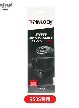 摩雷士MOTORAX头盔原厂防雾贴全盔半盔R50/R50S/PRO/R30/S30/R25