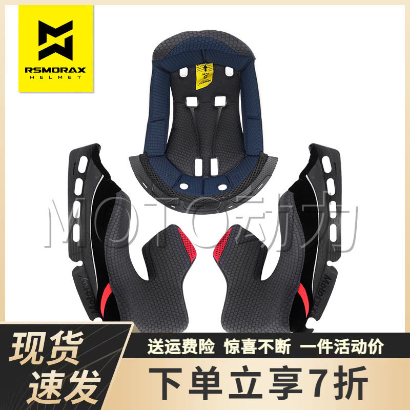 摩雷士R50S/S30头盔R90GP内衬R30图片