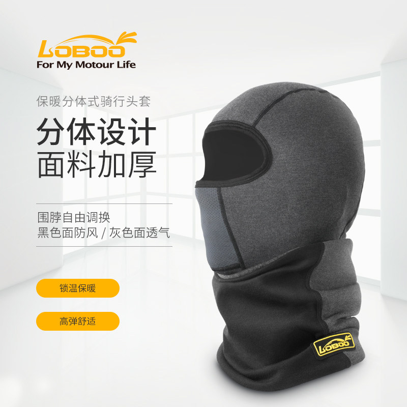 loboo萝卜冬季保暖男御寒头套