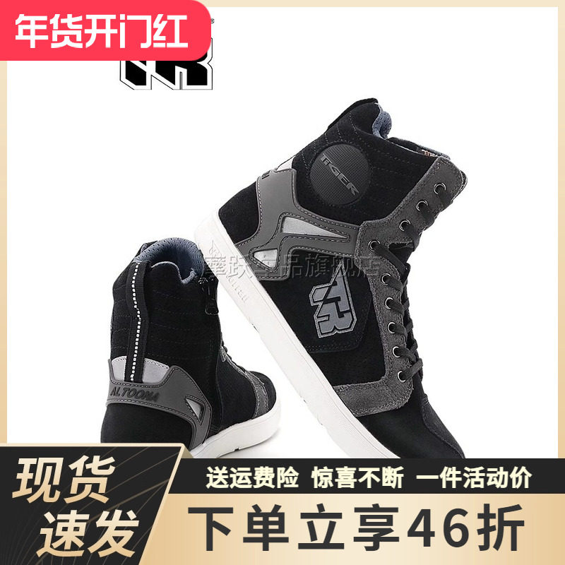 虎牌TR摩托车骑行鞋男女透气四季防护机车靴高帮板鞋牛皮耐磨防滑