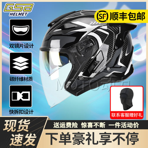 GSB278碳纤头盔玻璃钢四季半盔