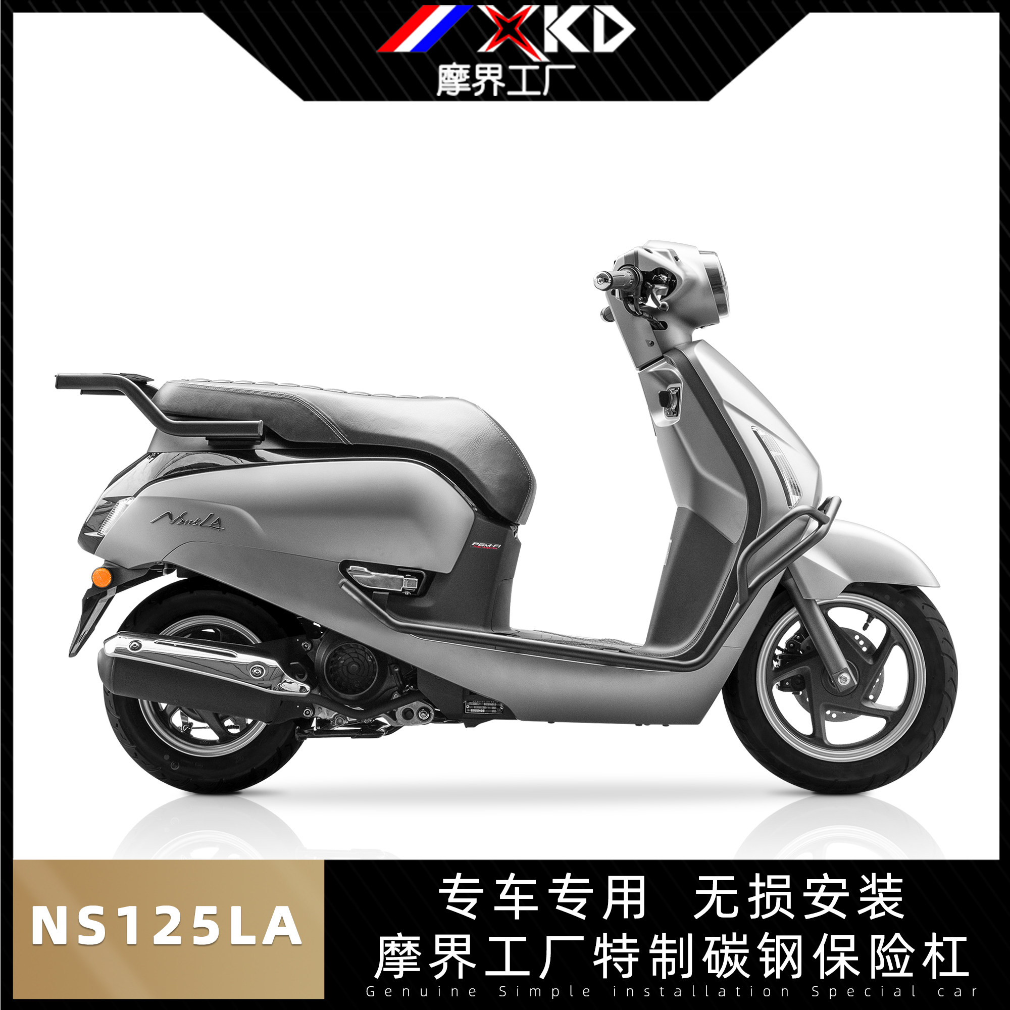 适用于本田NS125LA保险杠防摔护杠摩界工厂改装摩托车尾架后货架