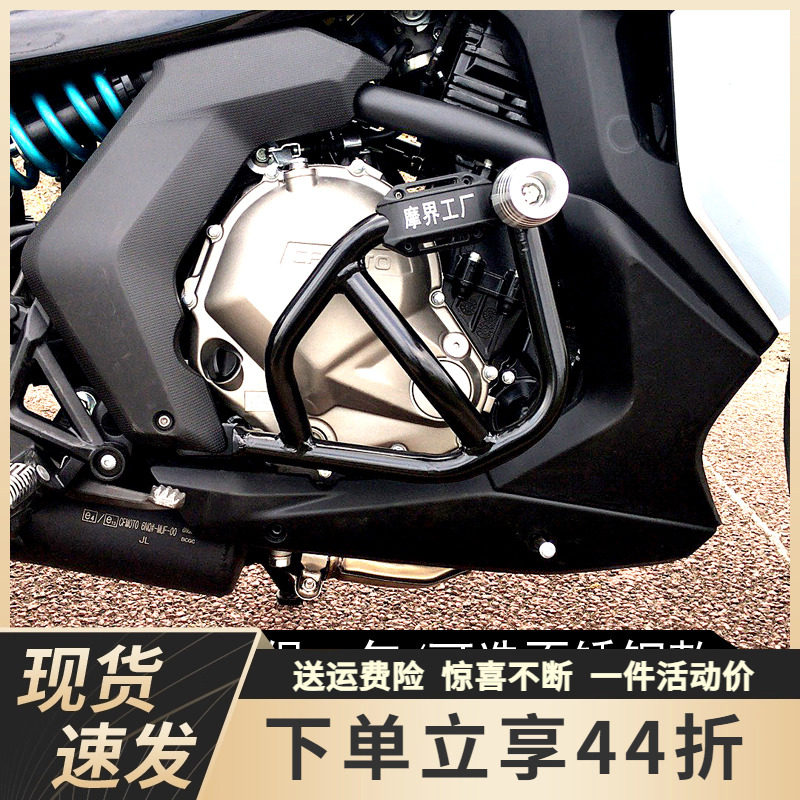 适用春风400gt保险杠竞技杠