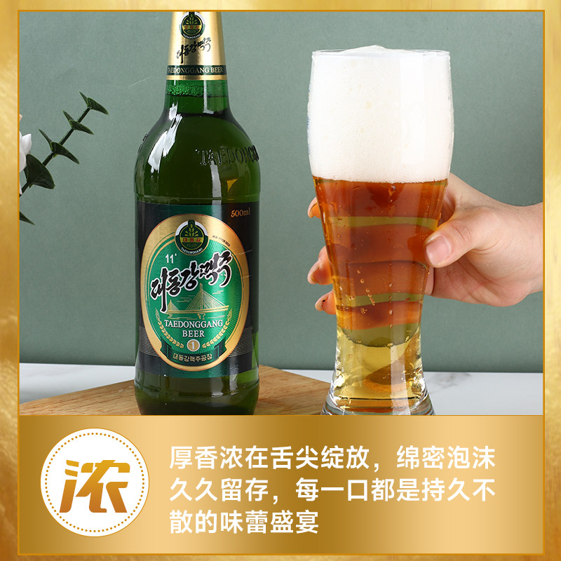朝鲜大同江啤酒金1号黄啤朝鲜特产原装进口丹东旅游平壤鸭绿江特