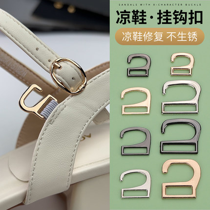鞋带钩扣金属扣子凉鞋勾子皮鞋卡扣鞋子防掉鞋扣调节固定挂扣配件
