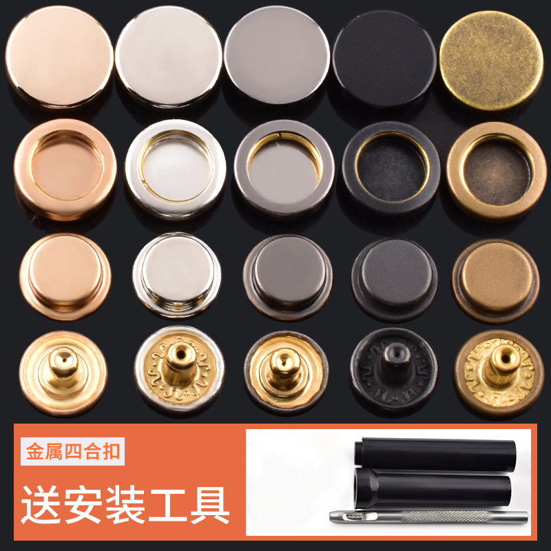 免缝按扣钉扣高档子母扣扣子